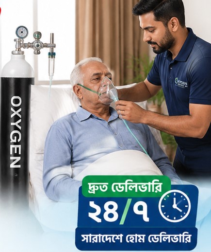 oxygen cylinder rent price in bangladesh